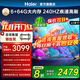 海爾（Haier）電視機65/75英寸S60C系列國家補貼6+64G 全通道240HZ高刷 杜比音效雙頻WiFi6 護(hù)眼游戲平板電視機 65英寸 新品上市+一級能效+4K超高清+家庭護(hù)眼 新品推薦