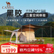 駱駝（CAMEL）流云小筑戶(hù)外黑膠天幕帳篷自動(dòng)速開(kāi)便攜可折疊134BA6B662流沙金