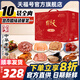 天福號熟食禮盒中秋節送長(cháng)輩禮品醬肘子牛肉臘味食品中華老字號北京特產(chǎn) 【滿(mǎn)滿(mǎn)心意】盛宴10袋/2780g