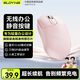 SUOYING【TOP榜第一名】鼠標無(wú)線(xiàn)有藍牙辦公游戲電競專(zhuān)用人體工學(xué)靜音ai充電機械電腦筆記本適用蘋(píng)果華為 櫻花粉【輕量化設計丨靜音按鍵丨超長(cháng)續航丨雙模連接】 高回報率+三檔DPI調節+光學(xué)傳感器+