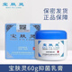 寶膚靈北京寶膚靈60g150g乳膏寶膚靈寶芝堂煙臺(tái)寶膚靈 60g【1盒】