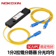 諾可信（Nokoxin）電信級分光器1分2 單模大方頭SC/UPC拉錐式一分二尾纖分路器 可定制分光比 1分2拉錐分光器（定制分光比接頭，下單聯(lián)系客服 ）