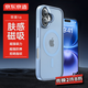 京東京造【膚感磁吸】適用iPhone16手機殼磁吸蘋(píng)果16保護套透明磁吸支架防摔MagSafe充電磨砂藍色新款