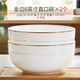 瓷秀源吃面碗泡面碗家用高級(jí)感大碗湯碗5/6英寸陶瓷拌面碗飯碗骨瓷餐具 8英寸直口大湯碗2個(gè)