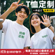 藍(lán)之旺 T恤定制班服工作服文化衫夏季短袖男情侶體恤衣服訂做聚會(huì)團(tuán)隊(duì)服 A款【26支全棉180g】正肩白色 L