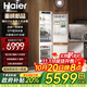 海爾（Haier）【重磅新品】全嵌入式冰箱隱藏內嵌式十字對開(kāi)超薄雙開(kāi)門(mén)鑲嵌櫥柜定制電冰箱超薄256單臺全嵌雙門(mén) 【新品】單臺雙門(mén)