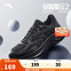 安踏星云2丨男鞋運動(dòng)鞋網(wǎng)面革網(wǎng)輕質(zhì)跑步鞋子男緩震輕便百搭休閑鞋男 【網(wǎng)面】基礎黑-4 42 （男8.5）