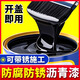 WY黑色瀝青漆環(huán)氧煤瀝青防腐防銹專用漆木材鋼筋鐵皮金屬度鋅鋼管 2斤瀝青漆 （基礎(chǔ)款）