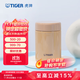 虎牌（TIGER） 燜燒杯迷你保溫保冷杯湯粥杯多彩直身杯250ml MCA-B25C 奶茶色TM 250ml