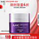 AHC視黃醛紫濾鏡面霜 50ml 緊致淡紋 細致毛孔 護膚品 生日禮物
