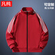 凡純春秋拼色衛衣男青年學(xué)生定制開(kāi)衫聯(lián)名款logo大紅色男女衛衣 xb105 105衛衣-紅色 XL 【建議120-135斤】