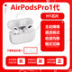 【準新正品】AirPods1代2代3代AirPodspro1代2代無(wú)線(xiàn)藍牙耳機 AirPodspro1代【正品速發(fā)】 準新【幾乎無(wú)使用】