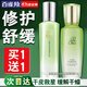 百雀羚（PECHOIN）乳液 水嫩倍現(xiàn)保濕精華乳液 滋潤保濕補水鎖水保濕乳護膚化妝品女 【買1送1】 100ml