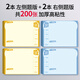 記憶吐司錯題擴(kuò)張貼便利貼學(xué)生修改訂正改錯貼糾錯貼不留痕大尺寸 【加厚超粘4本200張】2本左側(cè)貼+2本右側(cè)貼