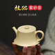 周小明宜興紫砂壺柱礎壺150CC本山綠泥名家國正高工周小明純手工茶壺