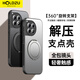HOLDZU【解壓版】支點(diǎn)殼適用一加13手機殼1+13保護套磁吸充電防摔磨砂支架男女新款-深空黑