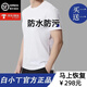 百葉辰白小t三代高級男士t恤短袖純棉男款2025新款打底衫男純白色夏季 （兩件裝）白色+黑色【三防款】 2XL140-160斤