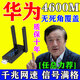 WiFi信號(hào)放大器穿墻王5g雙頻智能網(wǎng)絡(luò)無(wú)線信號(hào)放大器WiFi增強(qiáng)器 【信號(hào)增強(qiáng) 全家滿格不卡頓】