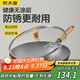 炊大皇炒鍋不粘家用廚房炒菜老式精鐵燃氣適用無涂層大鐵鍋極鐵鍋34cm