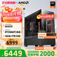 AMD銳龍R5 9600X組裝電腦RTX5060Ti/RX9060XT顯卡三角洲行動(dòng)游戲臺式電腦整機設計剪輯繪圖DIY組裝機 配置四：R5 9600X+RTX5060Ti 主機套件