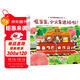 開(kāi)往四季的森林小火車(chē)套裝共5冊 薰久美子著(zhù) 3-6歲  幫助小讀者認識四季