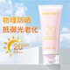 玫琳凱（MARY KAY）舒怡防曬霜spf20曬后舒緩凝露組合面部戶外隔離曬后凝露軍訓(xùn)戶外 玫琳凱防曬霜SPF20