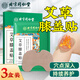 北京同仁堂內(nèi)廷上用艾草膝蓋貼自發(fā)熱艾葉貼艾熱貼艾灸膝蓋部位型熱貼敷 艾草膝蓋貼3盒裝