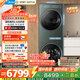 美的（Midea）洗烘套裝 10KG滾筒洗衣機(jī)+全變頻熱泵烘干機(jī)【清風(fēng)明月2.0洗烘塔】MGH20A-G+MAX純平全嵌 國(guó)家補(bǔ)貼