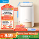 美的（Midea）內衣洗衣機洗烘一體 MND5V6ADE 1.294超高洗凈比 冷熱除菌99.99%除HPV 懶人洗衣機小型 以舊換新