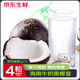 裕農(nóng)叔【JD速發(fā)】海南黑椰皇新鮮椰子椰汁當(dāng)季水果老椰子椰寶椰奶凍 4粒裝（80%選擇-超劃算） 商超A+級(jí)大果800g+