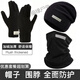 OEMG加絨加厚秋冬季包頭帽子男女士通勤保暖頭巾帽騎行開(kāi)車(chē)脖套面罩 黑色【帽子+圍脖+觸屏手套】
