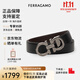 菲拉格慕（Ferragamo）腰帶男士商務(wù)雙面板扣皮帶牛皮 3.5CM寬 七夕節禮物 送男友禮盒裝 黑棕荔枝紋/槍色扣679710-689134