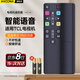 Accoona適用于TCL電視機(jī)遙控器智能藍(lán)牙語(yǔ)音RC801C 801D 801LD/S 4K液晶網(wǎng)絡(luò)電視