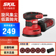 SKIL 旋風(fēng)集塵盤式砂光機(jī)7471木工家用翻新木材拋光打磨多功能砂紙機(jī) 125mm圓砂