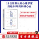 【樊登推薦】包郵 認知天性 讓學(xué)習輕而易舉的心理學(xué)規律 羅振宇 彼得布朗 中信出版社圖書(shū)