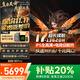 聯(lián)想拯救者Y7000P 2025補(bǔ)貼20%游戲筆記本電腦滿血RTX5060獨(dú)顯可選小新學(xué)生移動(dòng)工作站3DMAX設(shè)計(jì)師建模 升級(jí)i7-13620H 32G 1T固態(tài)丨悅pro 全新官方正品 支持驗(yàn)證