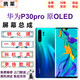 攜萊 華為mate30/20/40手機液晶屏幕總成p20/30/40/50pro手機維修內(nèi)外顯示觸摸屏幕華為mate30更換屏幕 華為P30PRO屏幕OLED支持指紋