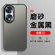 凡銳榮耀70手機殼Honor70Pro +新款高級感硬殼FNE-AN00男女潮牌保護套 【彩銀磨砂-黑色】 榮耀70