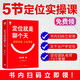 【包郵】定位就是聊個(gè)天 用定位升級認知，降維溝通， 知名商業(yè)導師顧均輝給大家的認知利器和溝通指南