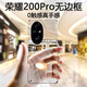 摯衛(wèi)士【不易發(fā)黃】榮耀200pro手機(jī)殼榮耀200pro保護(hù)套 超薄全透明無邊框硬殼防摔簡約女男款高透散熱