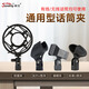 Soundking話筒支架麥夾有線無線麥克風固定頭萬用蝴蝶咪夾子 加大U型夾