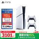 PlayStation 索尼PS5游戲主機 支持黑神話(huà)悟空游戲 家用高清藍光8K電視游戲機 PS5 SLIM輕薄款游戲機 國行PS5 Slim光驅版雙手柄＋備份