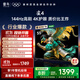 TCL雷鳥電視 55雀4 55英寸 144Hz高刷 2+32GB 護(hù)眼模式 自定義遙控器 家電國家補(bǔ)貼電視55F270C-JN