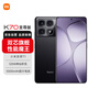 小米（MI）Redmi 紅米 K70至尊版 5G手機(jī) 天璣9300+處理器  1.5k旗艦直屏  16GB+512GB 墨羽黑 小米紅米