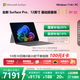 微軟（Microsoft）Surface Pro 12英寸 二合一筆記本電腦  國家補貼20% AI+PC 驍龍 X Plus 16G 512G 亮鉑金鍵盤(pán)套裝