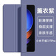 崇尚美適用小米平板7/7Pro保護(hù)套2024款11.2英寸小米pad7pro保護(hù)殼xiaomi6Pro全包防摔小米5/5Pro硅膠殼 三折支撐【薰衣草】全包硅膠 小米平板7/7Pro【11.2英寸】