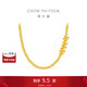 周大福蕾絲蹦迪黃金項(xiàng)鏈(工費(fèi)1880)37.5cm 約23.13g EOF1274