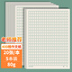 西瑪（SIMAA）400格作文紙加厚綠色格子作文本作業(yè)紙書(shū)寫(xiě)紙草稿紙16K/20張高中生學(xué)習神器 5本裝