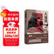 大裁縫（新銳作家禹風(fēng)長(cháng)篇歷史小說(shuō)）