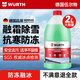 伍爾特汽車(chē)玻璃水去油膜蟲(chóng)膠鳥(niǎo)糞雨刮水雨刮精濃縮清潔洗劑強力去污2L裝 融雪防凍玻璃水 【-20°C】一瓶裝